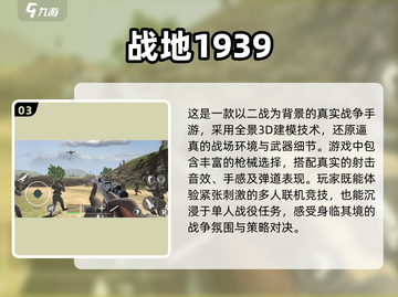 🔥2025最受欢迎枪战手游排行榜💥玩家必玩TOP3🎉截图4