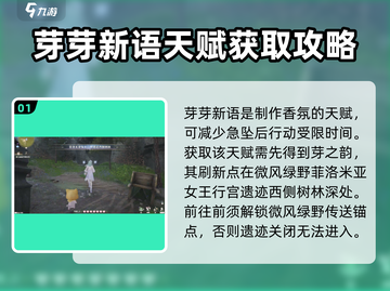 无限暖暖芽芽新语🔥游戏玩法大揭秘🎉截图2