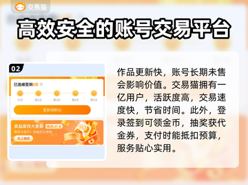 王者荣耀买号平台推荐🎉靠谱渠道助你上分截图3