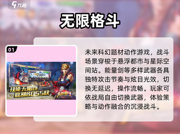 🔥2025最爽武器格斗游戏💥截图2