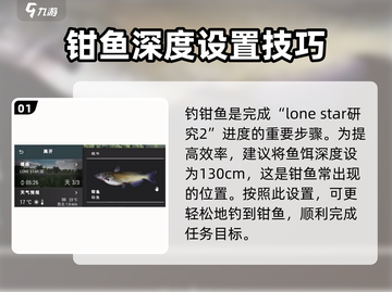 钓鱼星球❗钳鱼钓法饵料大揭秘🎉截图2