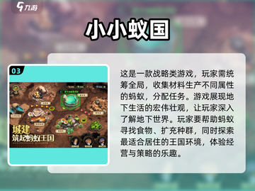 🔥2024必玩！超耐打的战略手游合集⚡截图4
