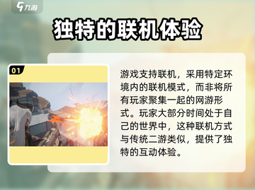 二重螺旋能联机吗？🔥游戏党必看！截图2