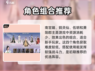 《浮生忆玲珑》布阵秘籍大公开！🎮🔥截图4