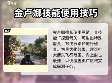 三角洲行动手游🔥露娜干员技能全面解析💎截图3