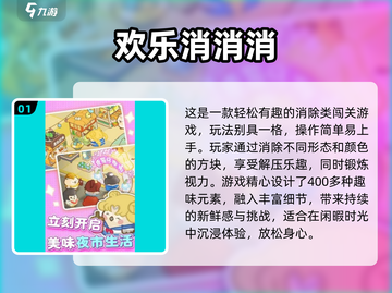 2025超解压小游戏🔥轻松减压必备🎮截图2