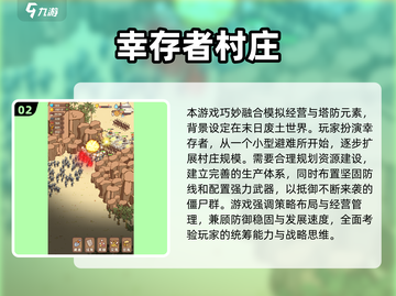 🔥双人末日求生手游TOP榜💥🎮 survive搭档速来挑战！截图3