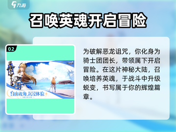 剑与骑士团🔥内测时间大曝光！🎉截图3