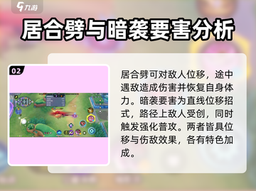宝可梦大集结🔥索罗亚克技能玩法全攻略！截图3