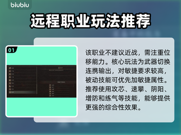 龙之信条2🔥最强龙选者技能搭配攻略💎截图2