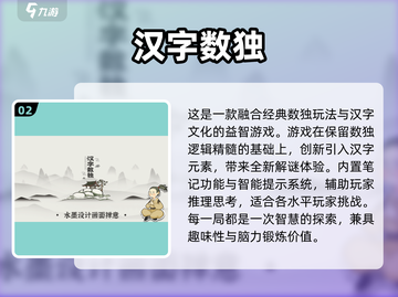 🔥2025最火填数游戏Top5，烧脑又上瘾！🧩截图3