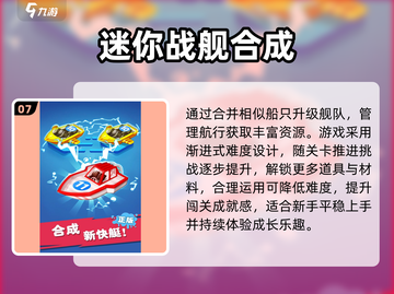 🚢2025必玩十大战舰游戏下载🔥截图8