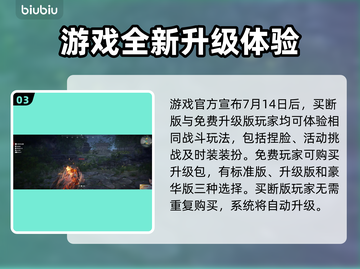 永劫无间免费玩！⏰限时体验不容错过🔥截图4