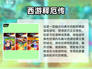 🔥怀旧街机游戏推荐，2025必玩经典🚨截图3