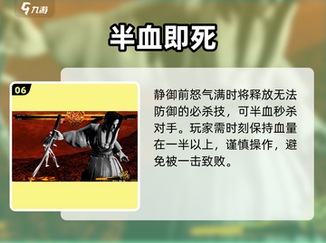 侍魂晓🔥静御前速通绝招！截图7