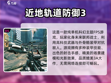 🔥2024年超好玩免费单机游戏合集🎉截图6