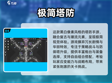 🔥怀旧塔防手游TOP榜！经典单机版推荐2025💥🎮截图5