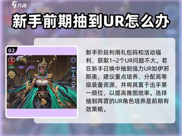 第七幻域🔥阵容搭配全攻略💡游戏党必看！截图3