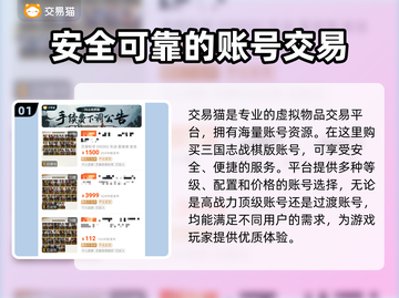 三国志战棋版🔥买号交易平台推荐！👇截图2