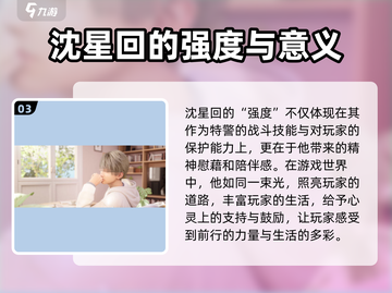 恋与深空🔥沈星回生日日期大揭秘🎉截图4