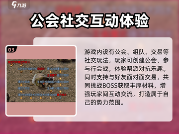 传奇归来🔥超燃评测：好玩到停不下来！截图4