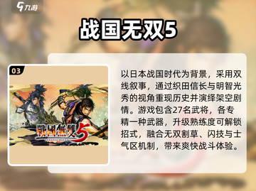 🔥2025最燃战国手游来袭🎮截图4