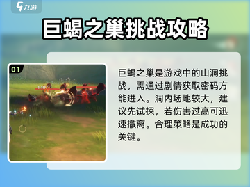 鸣潮🔥巨蝎之巢通关秘籍🎉轻松过关攻略截图2