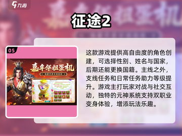 🔥巨人网络爆款游戏大盘点🎉哪些是你玩过的？截图6