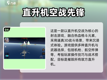 🔥2025必玩飞行器手游推荐🎮截图5