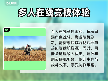PUBG流畅玩🔥绝地求生加速器推荐🚀截图2