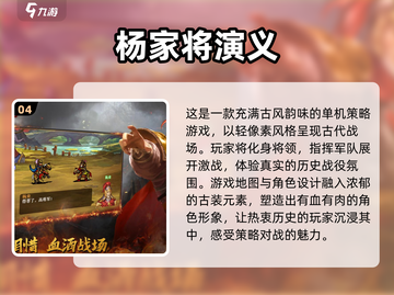🔥2024必玩单机战争策略游戏合集🎉截图5