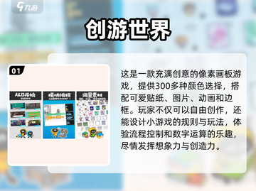 2024儿童益智手游推荐🎉有趣又涨知识！截图2