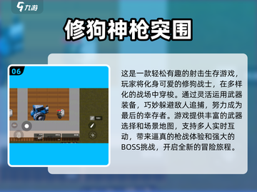 🔥2025最🔥枪战手游推荐💥玩了就上瘾！截图7