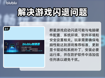 群星游戏闪退？用这个加速器🔥立即解决！🎮截图2