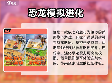 🔥2025必玩！大型联机恐龙生存游戏合集🦖截图3