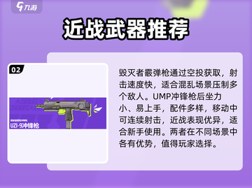 远光84🔥枪械推荐｜吃鸡必备排行🎉截图3