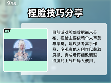 浮生忆玲珑✨捏脸秘籍大公开截图5