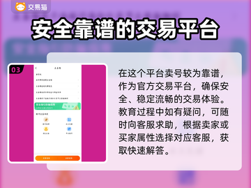 群英之战🔥靠谱平台卖号，游戏党必看！截图4