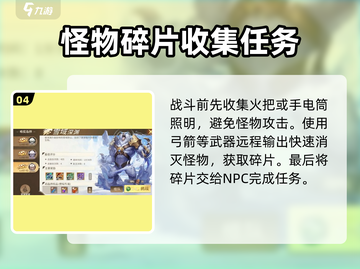 勇士与冒险🔥觉醒任务完成攻略🌟截图5