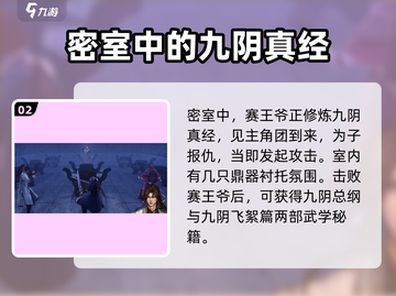 侠客风云传前传：山林地堡怪鸟🔥超全用途大揭秘！截图3