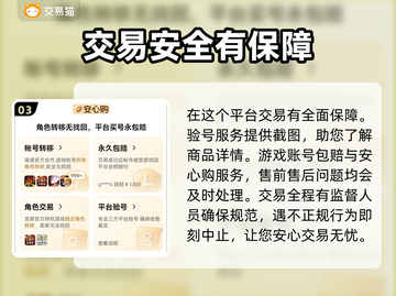 🔥王者荣耀账号交易平台推荐🎉截图4