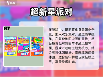 生日派对必备🔥2025热门游戏合集🎉截图6