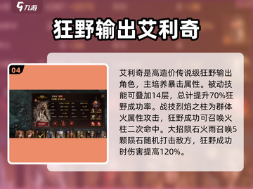 龙息神寂：哥布林据点打法🔥超简单攻略！截图5