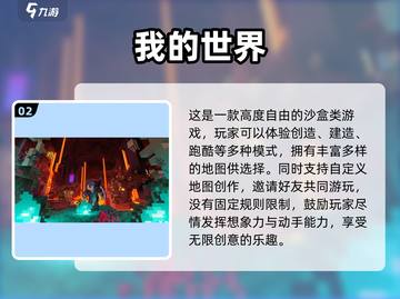 🔥好友联机必备！人气手游TOP10✨截图3