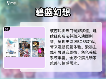 🎮CY游戏公司爆款手游合集2024🔥截图3