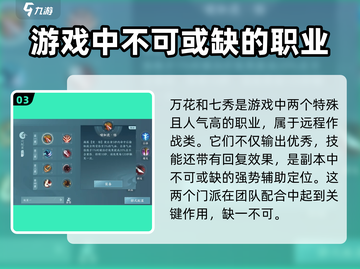 剑网3无界测试资格申请🔗火爆开启！🔥截图4
