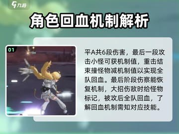鸣潮⚡维里奈回血机制大揭秘！玩家必看🔥截图2