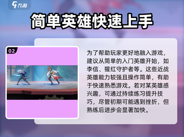 星之破晓✨：PK对战攻略与新手指南大公开！截图3