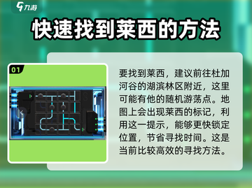 星球重启🤩帮莱西解开项圈全流程揭秘！🎮截图2