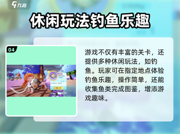 🎮梦想乐园太好玩了！🔥新人玩家必看攻略！💥截图5
